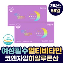 유한양행 여성 멀티 비타민 B C D 무기질 밸런스 성인 여자 중장년 엄마 복합 비타민제 바이타민 B복합체 B1 B2 B6 B12 B3 B9 B7 데일리 면역력 건강 보조 식품