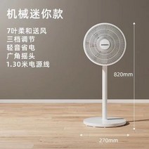 산업용에어컨 이동형에어컨 Changhong 전기 팬 바닥 홈 데스크탑 흔들리는 머리 수직 여름 원격 제어 산업 큰 바람 작은 778, 다섯잎 메카닉 모델(특가 미니)