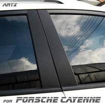 ArtX 포르쉐 카이엔(Porsche Cayenne) 신형/구형 리얼카본룩 카본패브릭 B C필러 마스크 데칼스티커, 신형, 블랙
