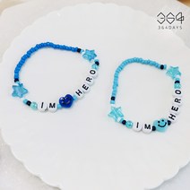 364days 임영웅 팔찌 IM HERO 굿즈 히어로 비즈팔찌 스타 별 블루팔찌 남자 연예인 아이돌 패션팔찌 미스터트롯 임영웅 팬카페 커플 우정팔찌 아이랑커플팔찌