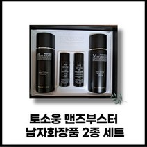 남성기초화장품 토소웅남자화장품토:소웅맨즈 토소웅맨즈부스터 맨스부스터 맨즈부스터 토소웅2종세트 토소웅맨즈부스터 스킨 로션 2종 세트