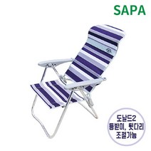 도날드2 낚시 캠핑 의자, 옵션선택