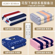 접이식 전기장판 전기매트 차박 캠핑 휴대용 카라반, 두꺼운 담요 (180*200 더블 컨트롤)