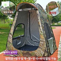 민물낚시텐트 차단 텐트 방풍 그늘막 자외선, 업그레이드 라지 키높이 와이드 스크린 + 레인커버 1.