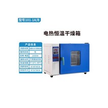 배양기 씨앗 인큐베이터 저온 세포 배양 반응기 실험, 101-1B