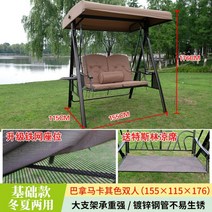 정읜그네 야외 원목 그네 흔들 의자 정원 전원주택 2인용 이동식 그네 의자 3인용 라탄, 파나마카키2인용