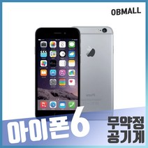 애플 아이폰6중고 공기계 업무폰 게임폰 알뜰폰 휴대폰 [오비몰], 32G S급, 그레이