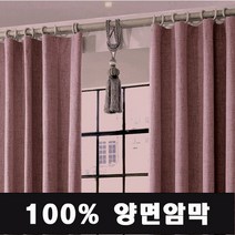 100%양면암막 26종