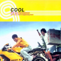 중고CD) 쿨 (Cool) 9집 - Let’s See What’s Happening Now