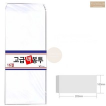 무지 민자 흰 편지 봉투 100매 설날 새배 명절 용돈 현금 일반 백봉투