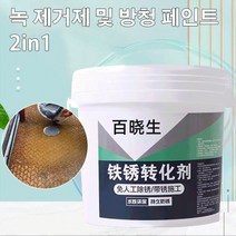 녹 전환제 플루이드케어 녹제거제 녹 제거제 및 방청 페인트2in1, 500g/개*5, 1개