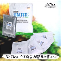 피알피쉬 NeTiea 수초어항 세팅 5스텝(60cm/2자어항용), 1개