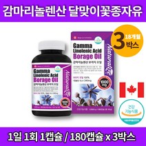 여성 보라지 오일 유 감마리놀렌산 보라지꽃 종자유 BORAGE OIL 지엘에이 오메가6 60대 여성 선물 영양제 식약처 인증, 3박스