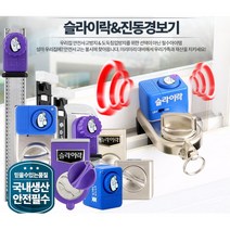 원룸 창문 도둑 방지 잠금 경보 장치 안전장치 도둑방지 아파트 고정, 상품선택, G101 중대형창문용