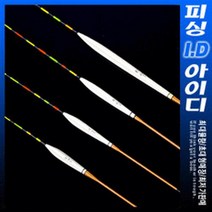 피싱아이디 민물찌-최고급 중층내림찌 촌산-민물낚시찌 수초찌 글루텐 떡밥 하우스 노지 양어장 민물올림찌, 2.촌산 22.5cm, 1개