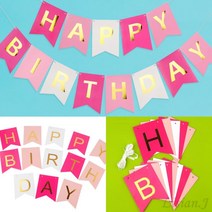 생일축하가랜드 가랜드장식 커플가랜드 가렌드