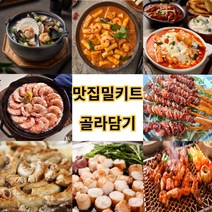 밀키트 전문점 캠핑밀키트 홈파티밀키트 집들이 음식 추천 간단한 혼술 안주, 까르보나라 떡볶이