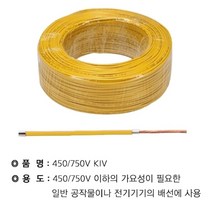 기타 KIV 1.5SQ 황색(200M), 단품