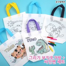 그리기 부직포 가방 에코백 DIY 싸인펜 그리기가방, 고양이