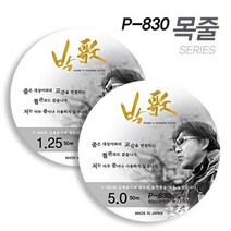 아티누스-도시어부 P-830 낚시줄 목줄 카본줄 2.0 2.5, (공용)_2.5