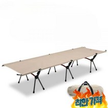 야전 백패킹 베드 군용 미군 야상 경량, 검은 색