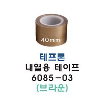 파이프코팅 내열용 점착 테프론 테이프 40mm 저마찰 현장용 볼트