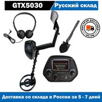 금속검출기 탐지기 GTX5030 쉬운 설치 지하 금속 탐지기 고감도 보석 보물 금 MD4030, GTX5030 set 4, 04 GTX5030 set 4