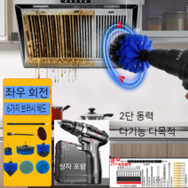 전기 드릴 청소 브러시 바닥 타일 싱크대 후드 사각지대 없는 연마, B VIP 모델  전기 드릴 + 브러시 헤드 4 종류