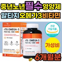 활성산소 제거 RTG 동물성 오메가3 오메가쓰리 지방산 비타민E 식약처인등 캐나다 직수입 중성지방 중성지질 혈행 혈액순환 개선제 영양제 보조제 콜레스테롤 중학생 고등학생 성인