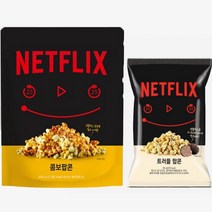 넷플릭스 콤보팝콘 400G x 트러플팝콘 85G 콤보 세트