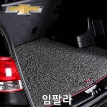 RZI318080트렁크매트 쉐보레 임팔라 15년9월부터, 브라운
