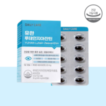 유한루테인지아잔틴 유한양행 루테인 뉴테인 류테인 황반 눈영양제 수험생 고3 중학생 직장인