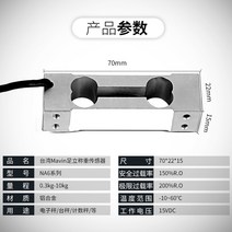 히든센서 MIN NA6 중량 센서 로드셀 전자 저울, 01 NA6-0.3KG
