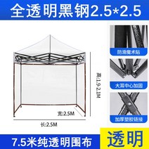 그늘막 원형 투명 비닐 쉘터 하우스 천막 방수 방풍 캠핑 감성, 2.5X2.5블랙색강철투명지붕7.5m