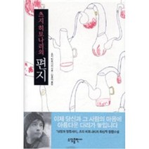 냉정과 열정 사이 Blu (리커버), 츠지히토나리, 소담출판사