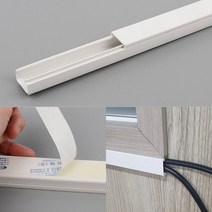 사무실선정리 전선 보호 덮개 가리개 케이블 커버, 대