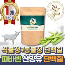 중년 영양밸런스 파바빈산양유단백질 분말가루 30대 40대 50대 60대 네덜란드산 산양유 유산균 락토페린추출물 구아검가수분해물 40대가 먹는 우유에 타먹는 식사대용 프로틴파우더
