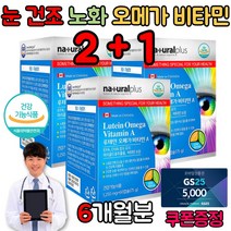 혈류관리복합식품 콜레스테롤 오메가 오매가 3 식물성 권장량 임산부