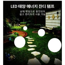 LED 태양 에너지 잔디 램프 성아웃도어 방수 잔디 램프 태양광 정원등 1+1, 10*33cm*(2+2)