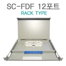인네트워크 FDF 12PORT IN-SC-FDF-12 광 분배함 (19인치 랙타입)