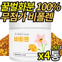 벌화분 100% 스페인산 벌꿀화분 첨가물 없는 비폴렌 로얄젤리 원료 bee pollen 꿀벌화분 먹는 법, 250g X 4통, 4개