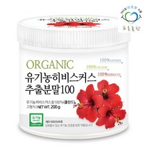 푸른들판 유기농 로젤 히비스커스 추출 분말 가루 200g통, 옵션선택