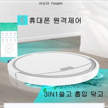 샤오미 Youpin 로봇 진공 청소기 진공 건식 습식 가정용 청소기 핸드폰 제어, 블랙