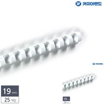 제본용 플라스틱링 19MM 25개입 흰색 문구링 제본용스프링 제본용품 제본스프링 페이퍼홀더 제본용스프링