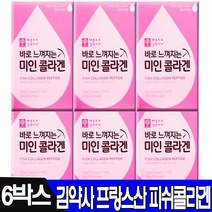 애플트리 김약사네 바로 느껴지는 미인콜라겐 프랑스산 피쉬콜라겐 펩타이드 흡수 빠른 수용성콜라겐 히알루론산 엘라스틴 석류 영국산 비타민C 생선콜라겐펩타이드 설탕 무첨가, 6개, 미인콜라겐14포