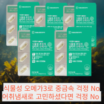 대웅생명과학 식물성 초임계 알티지 rtg 오메가 3 비타민 D E 5개
