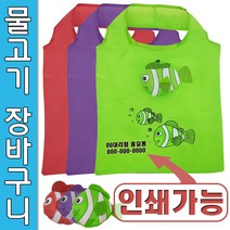 물고기 장바구니 휴대용 접이식 마켓백 포켓백 폴리에스테르 타포린백 제작 판촉물 시장, 연핑크