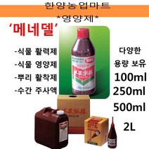영양제-메네델/2L/식물영양제/식물활력제/뿌리활착제/수간주사액/텃밭농사/주말농장, 2L, 1개