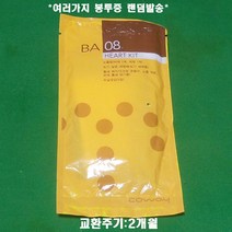 웅진 코웨이 정품 비데 BA08 노즐팁, BA08 노즐팁 1개