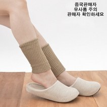 숏 레그워머 발토시 임산부 오한방지 암워머